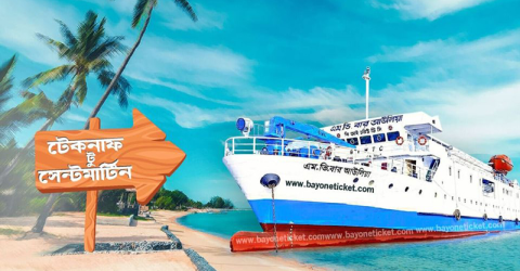 পর্যটকদের সেন্টমার্টিন ত্যাগের নির্দেশ, কাল থেকে চলবে না নৌযান
