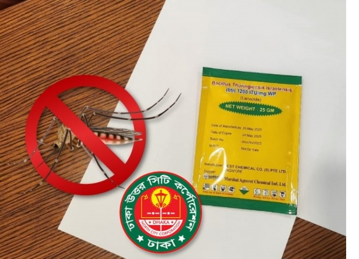 মশার কীটনাশ জালিয়াতির মামলায় জামিন পাননি মার্শাল এগ্রোভেটের চেয়ারম্যানসহ ৩ জন