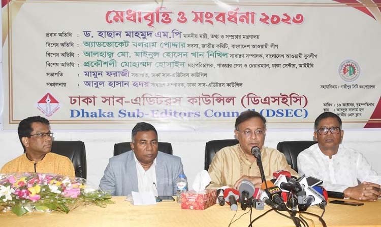 ২৮ অক্টোবর সরকারের নয় বিএনপিরই পতন যাত্রা শুরু হবে : তথ্যমন্ত্রী