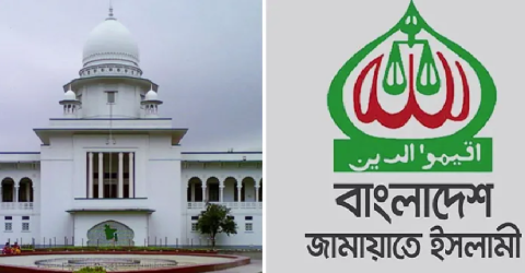 নিবন্ধন বাতিলের বিরুদ্ধে জামায়াতের আপিল শুনানি ১২ নভেম্বর
