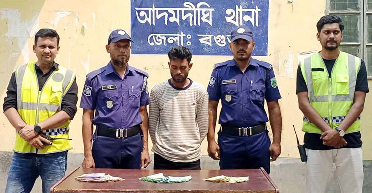 বগুড়ায় ৭২ হাজার টাকার জাল নোটসহ যুবক গ্রেফতার