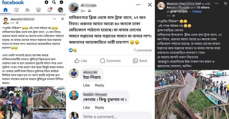 নাসিরনগরে সচেতন করতে গিয়ে ছড়ালো ২৭ জন নিহতের গুজব