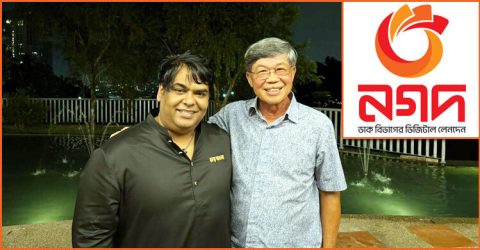 নগদের পার্টনার হচ্ছে এশিয়ার শীর্ষ টেক কোম্পানি
