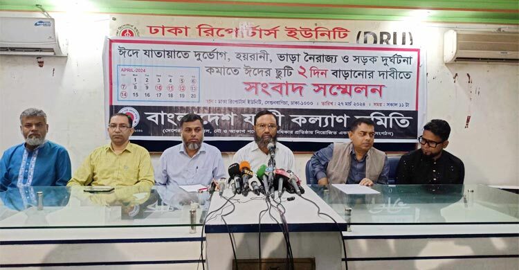 ঈদের ছুটি ২ দিন বাড়ানোর দাবি যাত্রী কল্যাণ সমিতির