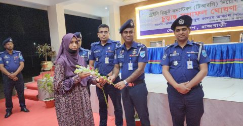 রাজবাড়ীতে ১২০ টাকা খরচে ২৬ তরুণ-তরুণীর পুলিশে চাকরি