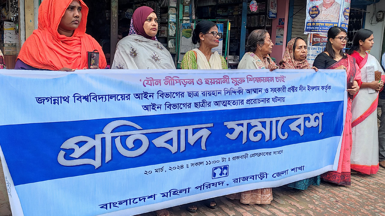 নারী এখন কোথাও নিরাপদ নয় বিশ্ববিদ্যালয় প্রশাসনও ছাত্রীদের নিরাপত্তা দিতে ব্যর্থ