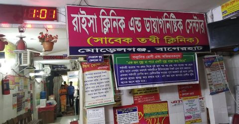 সিজারে প্রসূতির মৃত্যু, মুচলেকা নিয়ে মরদেহ হস্তান্তর