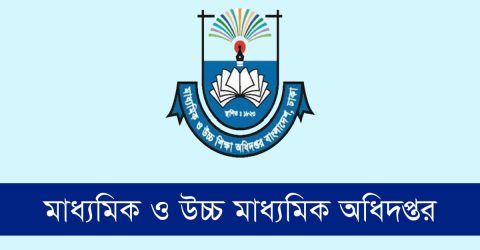 ৪১তম বিসিএস-র ৮৬৬ শিক্ষা ক্যাডার কর্মকর্তাকে বিভিন্ন কলেজে পদায়ন