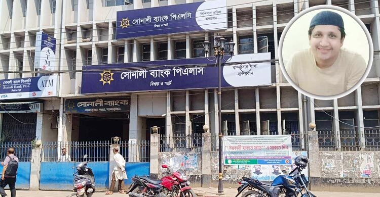 বান্দরবানের তিন উপজেলায় ব্যাংকিং কার্যক্রম বন্ধ