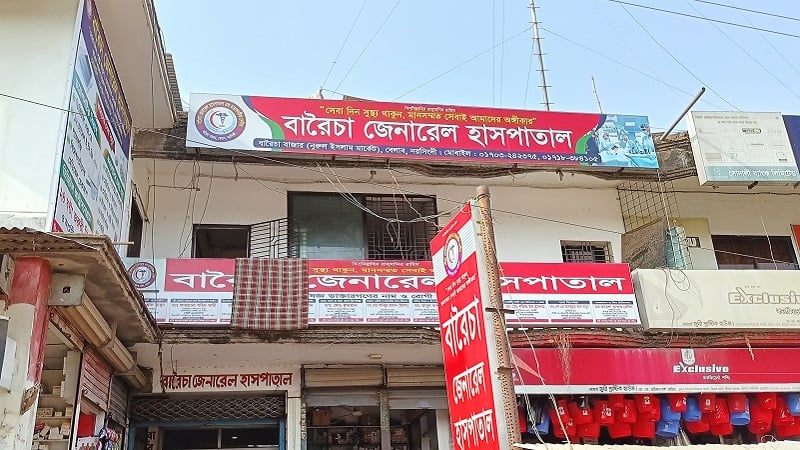 ‘ভুল’ চিকিৎসায় শিশুর পায়ে পচন, বিচার চেয়ে অভিযোগ