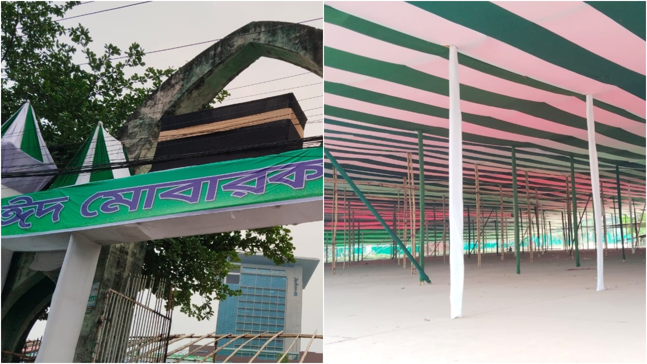 ঈদের জামাতের জন্য প্রস্তুত জমিয়তুল ফালাহ ময়দান
