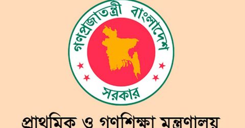 অ্যাকটিভ অর্গানাইজেশন অ্যাওয়ার্ড অর্জন করল গণশিক্ষা মন্ত্রণালয়