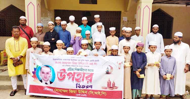 সিআইপি জিয়া উদ্দিনের ঈদ উপহার পেলো সাড়ে ৭ শতাধিক এতিম শিশু