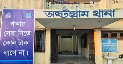ইতালিতে ঝগড়ার জেরে কিশোরগঞ্জে দুই পক্ষের সংঘর্ষে নিহত ১