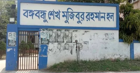 বঙ্গবন্ধু শেখ মুজিবুর রহমান হলের ৫০২ সিটের মধ্যে ৩৯৭টিই বেদখল