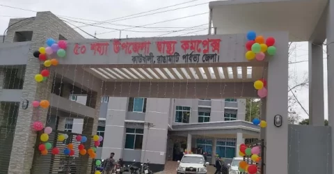 প্রতিষ্ঠার ৪৪ বছর পর কাউখালী স্বাস্থ্য কমপ্লেক্সে প্রথম অস্ত্রোপচার, জনমনে স্বস্তি