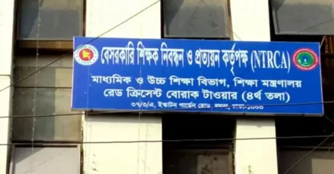 নিয়োগবঞ্চিত এনটিআরসিএর নিবন্ধিত শিক্ষকদের ভবিষ্যৎ কী?