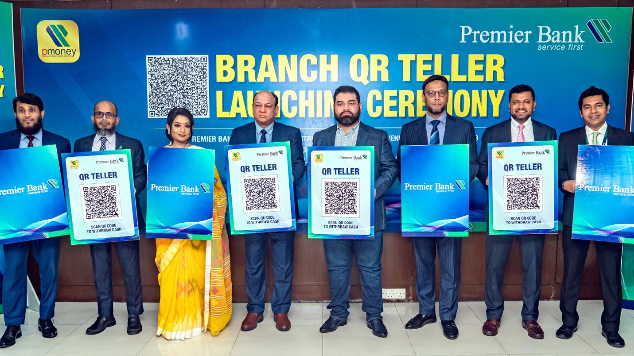 প্রিমিয়ার ব্যাংক ব্রাঞ্চ কিউআর টেলার সার্ভিসের শুভ উদ্বোধন