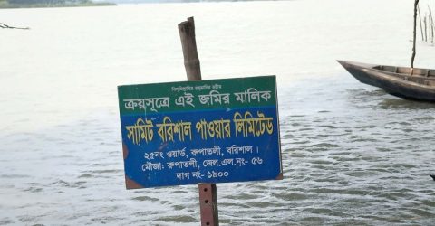 নদী কিনেছে সামিট পাওয়ার!