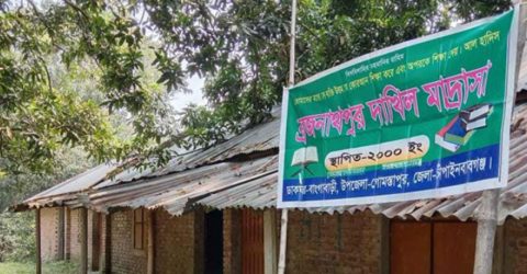 গোমস্তাপুরে এক মাদরাসায় শতভাগ ফেল