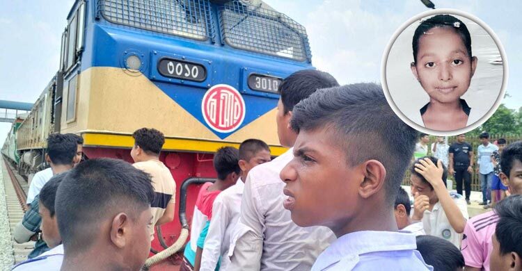 কুমিল্লায় ট্রেনে কাটা পড়ে স্কুলছাত্রীর মৃত্যু, রেলপথ অবরোধ