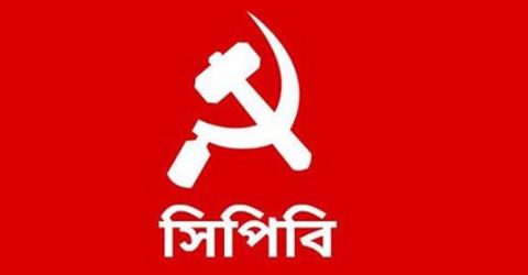 উপজেলা নির্বাচনে অংশ নেবে না সিপিবি