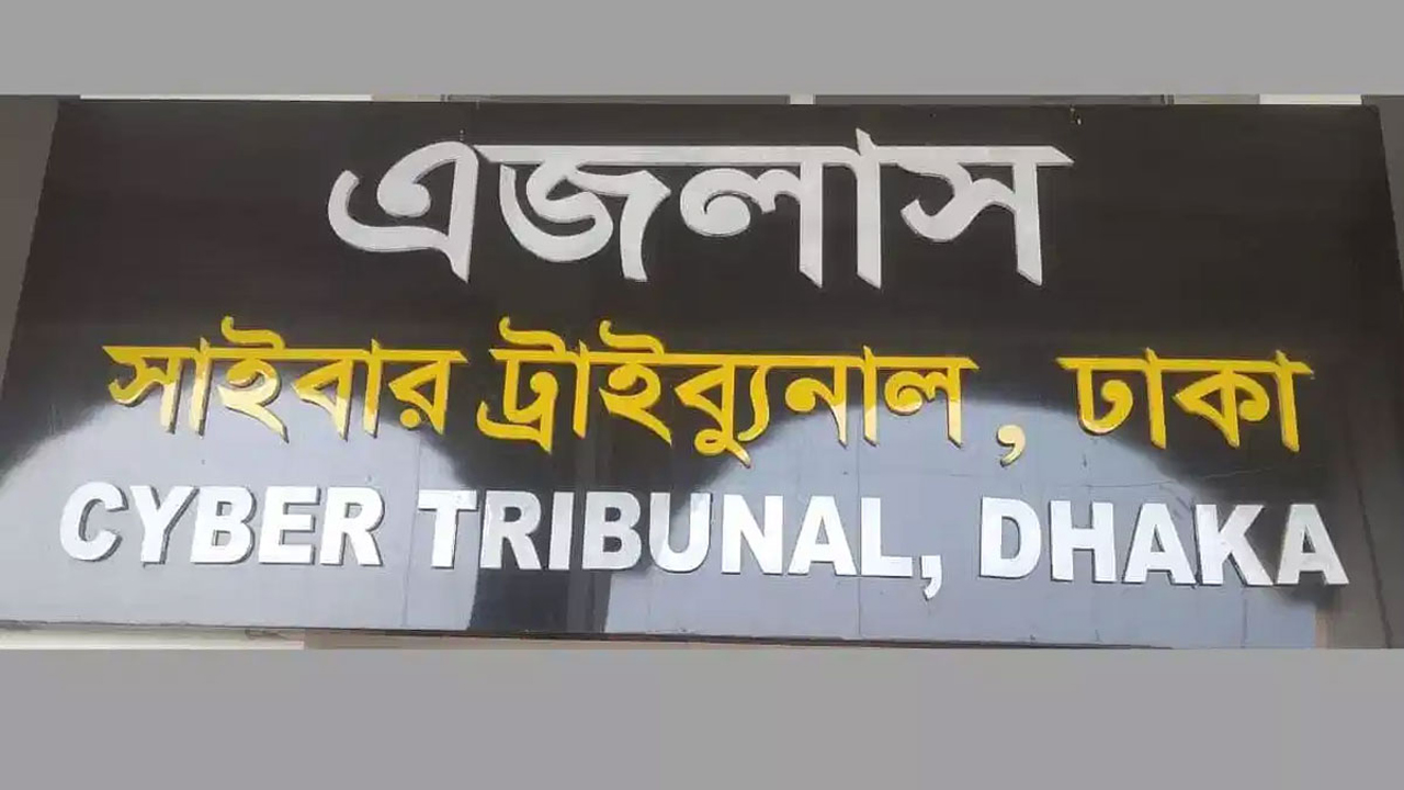 ধর্ম নিয়ে কটূক্তি, জবি শিক্ষার্থী তিথি সরকারের কারাদণ্ড
