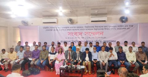 সর্বজনীন পেনশন স্কিম বাতিল চান বিশ্ববিদ্যালয় শিক্ষকরা