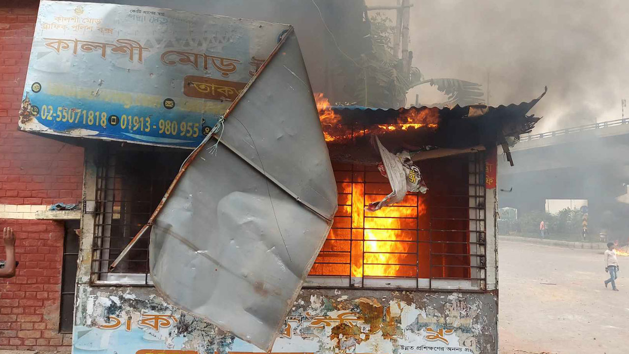 কালশীতে পুলিশ বক্সে আগুন দিয়েছে অটোরিকশা চালকরা