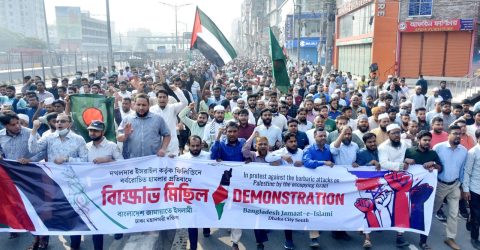 ফিলিস্তিনে ইসরায়েলের হামলার প্রতিবাদে জামায়াতের বিক্ষোভ