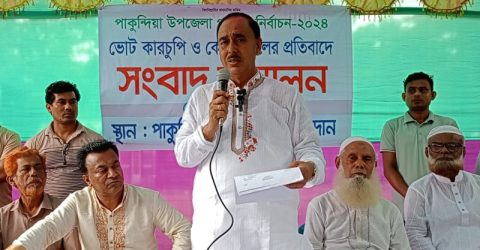 উপজেলা নির্বাচনের ফল প্রত্যাখ্যান করে চেয়ারম্যান প্রার্থীর সংবাদ সম্মেলন