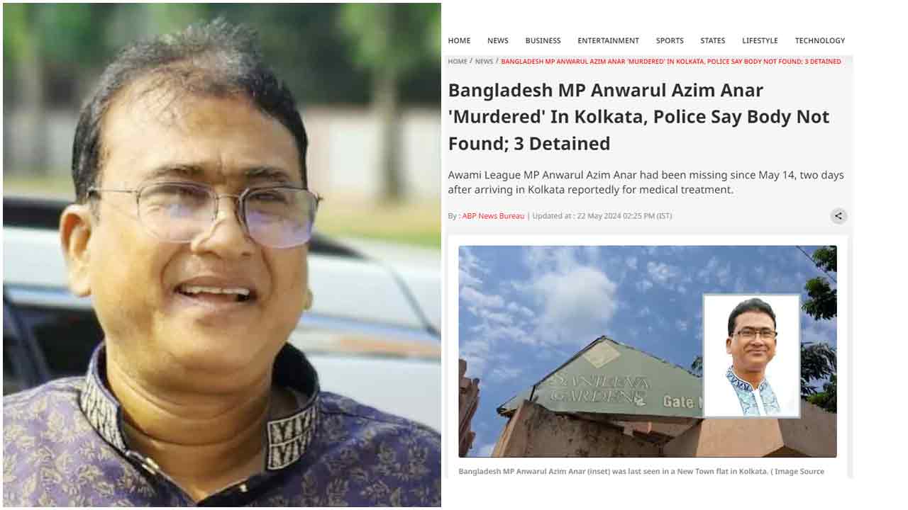 এমপি আনোয়ারুলের মরদেহ পাওয়া যায়নি: কলকাতা পুলিশ