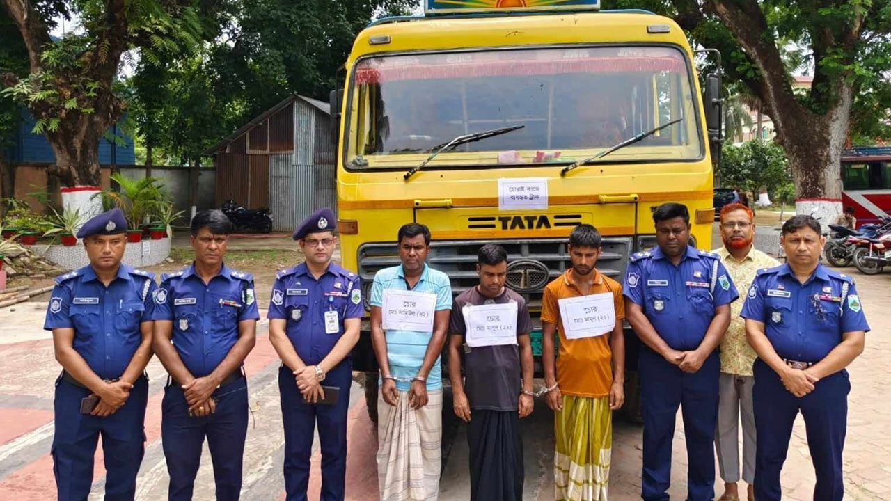 চালক-সহকারী সেজে ধানভর্তি ট্রাক নিয়ে উধাও, গ্রেপ্তার ৩