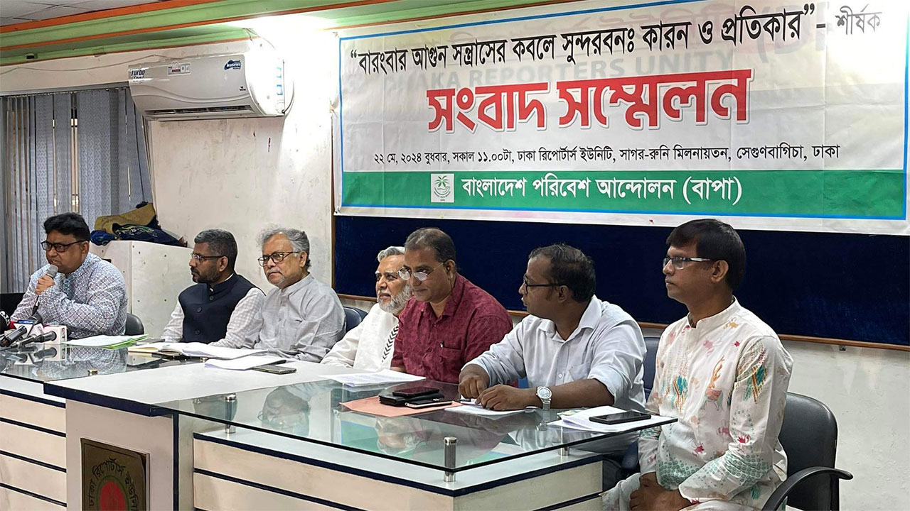 কঠোর তদারকির অভাবে সুন্দরবন পুড়ে ছাই হচ্ছে : বাপা