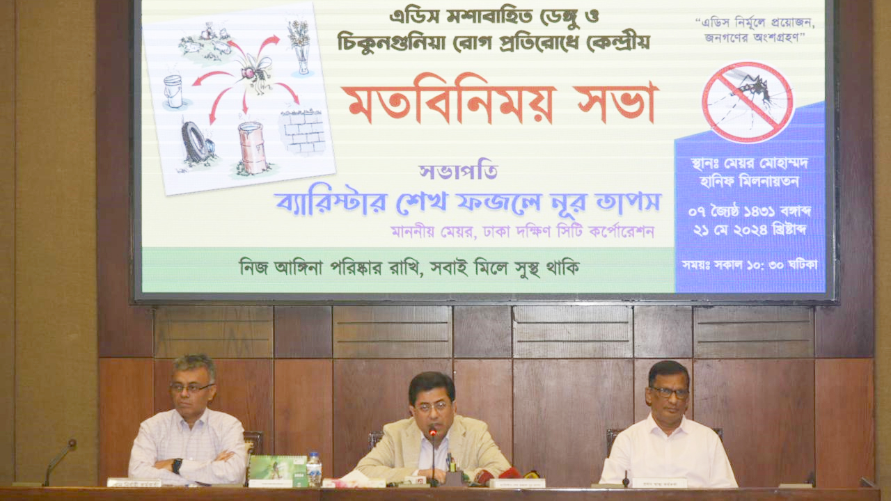 এডিস মশার বিস্তার নিয়ন্ত্রণে সবার সহযোগিতা চাইলেন মেয়র তাপস