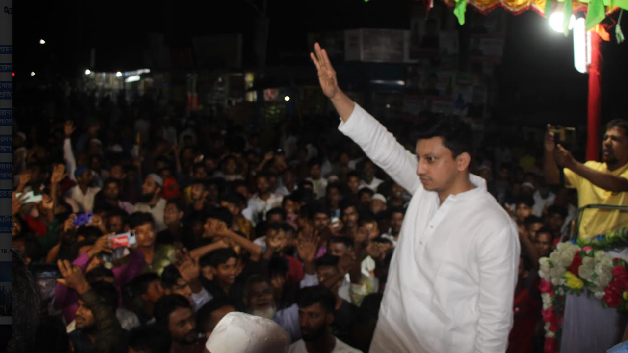 শেষ পথসভায় ভোটারদের শপথ করালেন এমপি পুত্র সাবাব