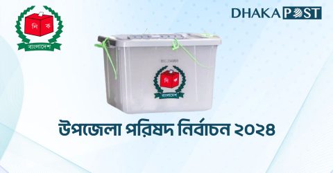 জাল ভোট দেওয়ায় সহকা‌রী প্রিসাইডিং কর্মকর্তা‌র কারাদণ্ড