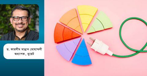 জ্বালানি বাজেট ২০২৪-২০২৫ : যে বিষয়ের ওপর জোর দেওয়া জরুরি