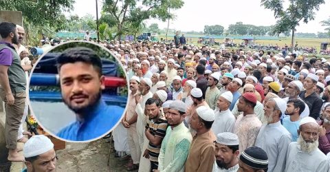 নেত্রকোণায় চিরনিদ্রায় শায়িত হলেন নিহত কনস্টেবল মনিরুল