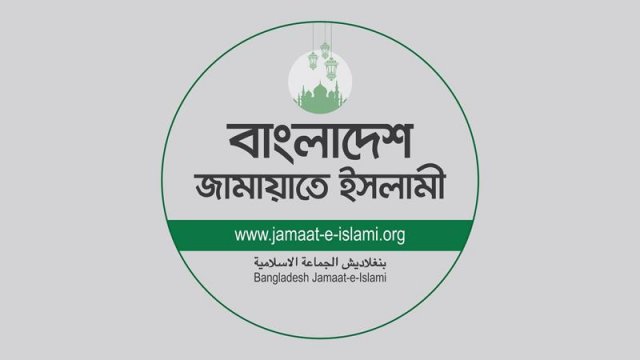 জামায়াত-শিবিরকে নিষিদ্ধ করে প্রজ্ঞাপন জারি