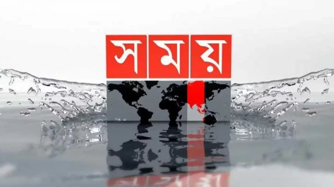 সময় টিভির সম্প্রচার নিয়ে আপিল বিভাগের আদেশ মঙ্গলবার