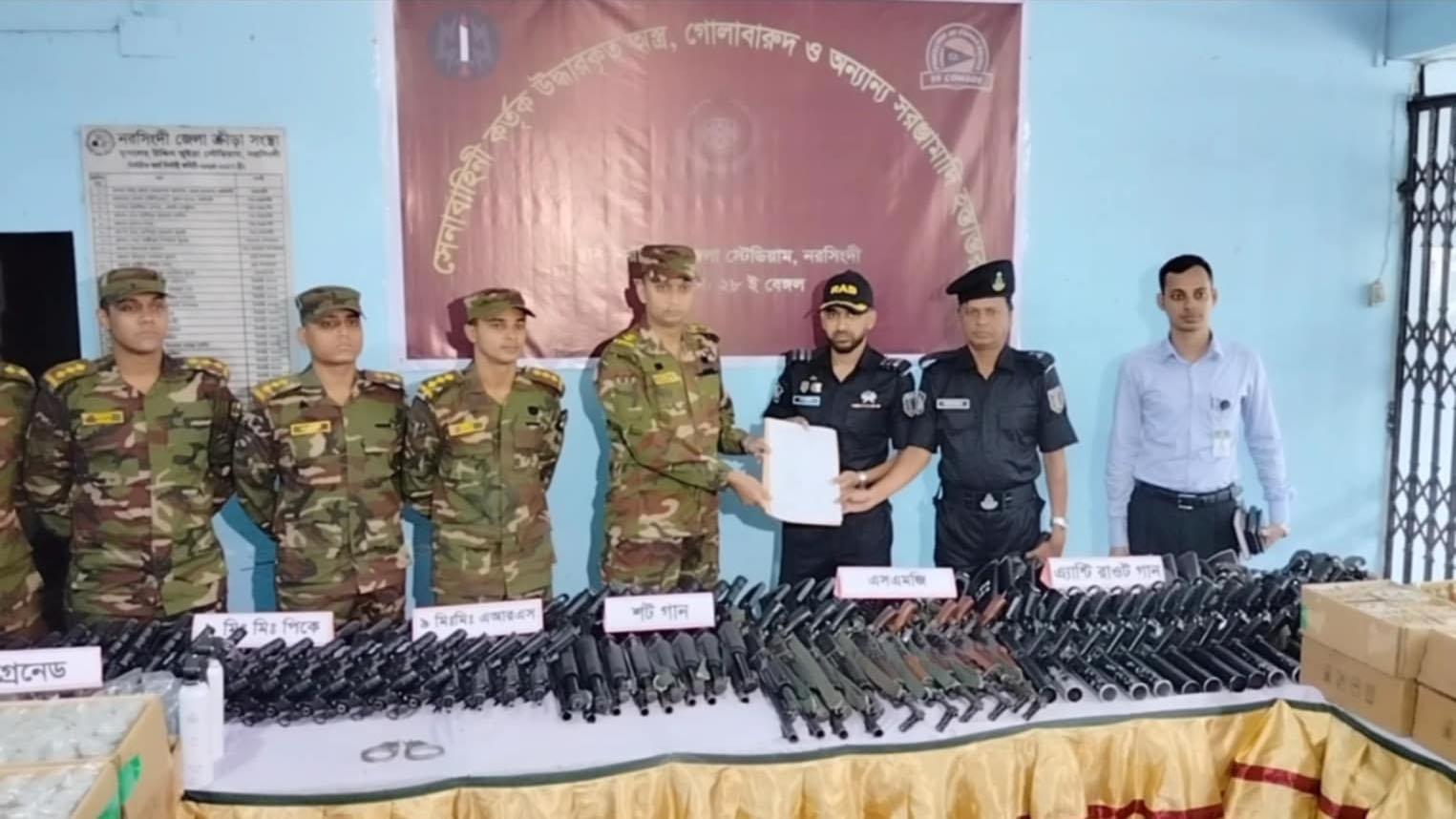 উদ্ধার করা অস্ত্র-গুলি নরসিংদীতে র্যাবের কাছে হস্তান্তর