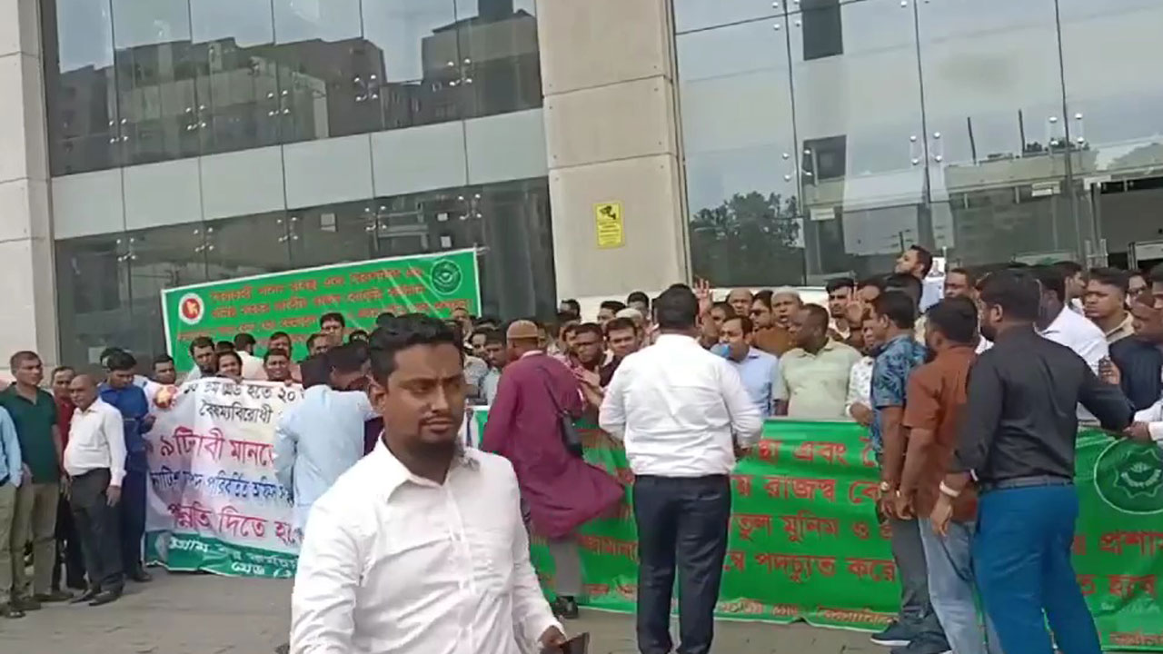 এনবিআরে আজও বিক্ষোভ, চেয়ারম্যানের শাস্তি দাবি