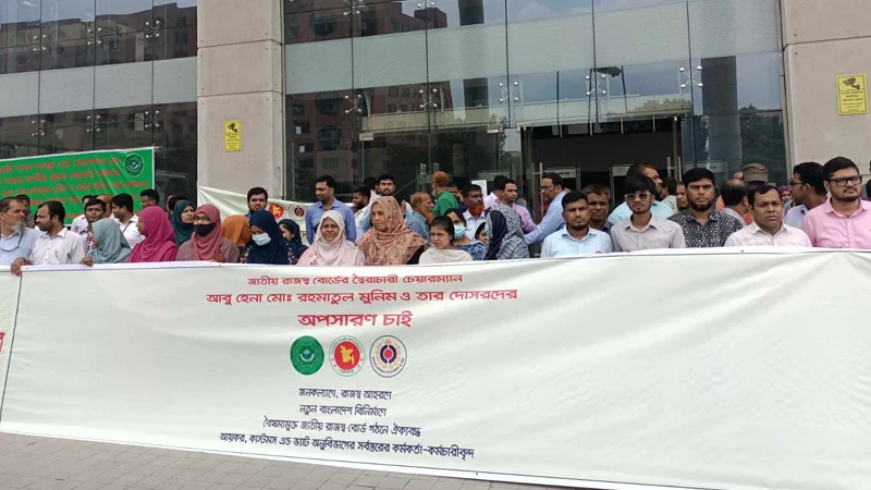 এনবিআর চেয়ারম্যানকে অপসারণে ২৪ ঘণ্টার আল্টিমেটাম