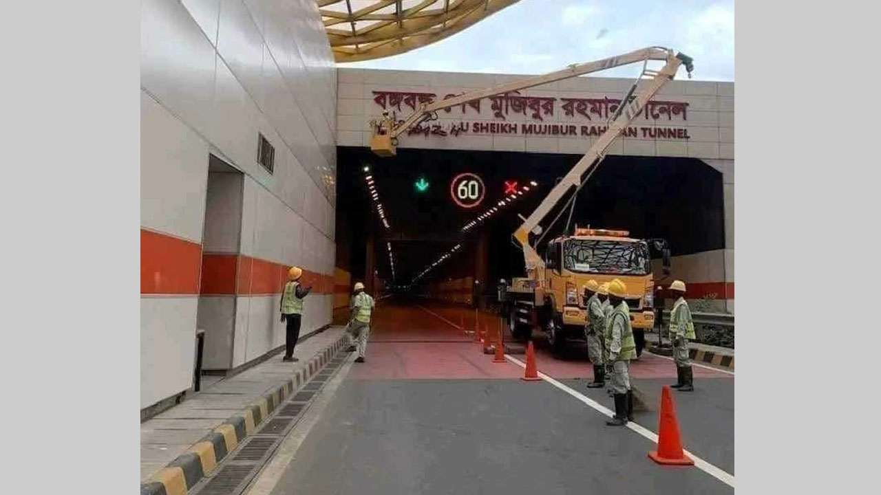 বঙ্গবন্ধু টানেলের নামফলক তুলে ফেলা হয়েছে
