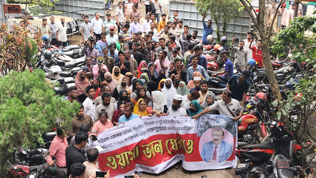 চট্টগ্রাম ওয়াসার এমডির পদত্যাগের দাবিতে আন্দোলন চলছে