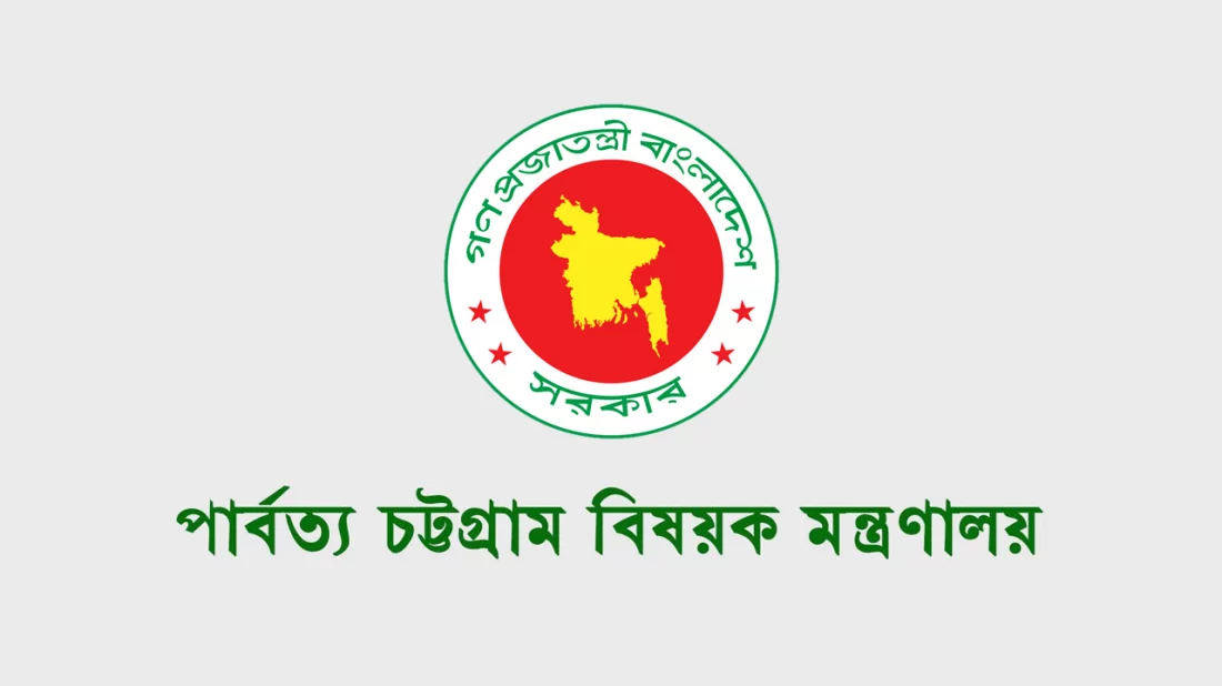 বান্দরবান পার্বত্য জেলা পরিষদে অ-উপজাতি ভাইস-চেয়ারম্যান পদ সৃষ্টির দাবি