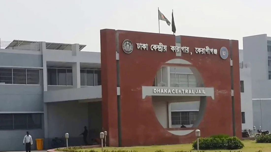 ঢাকা কেন্দ্রীয় কারাগারে কয়েদির মৃত্যু