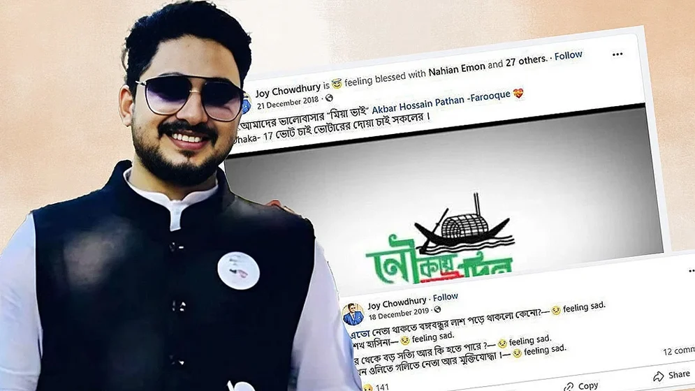সরব ছিলেন আওয়ামীলীগের প্রচারণায়, এখন ভোল পাল্টালেন এই নায়ক