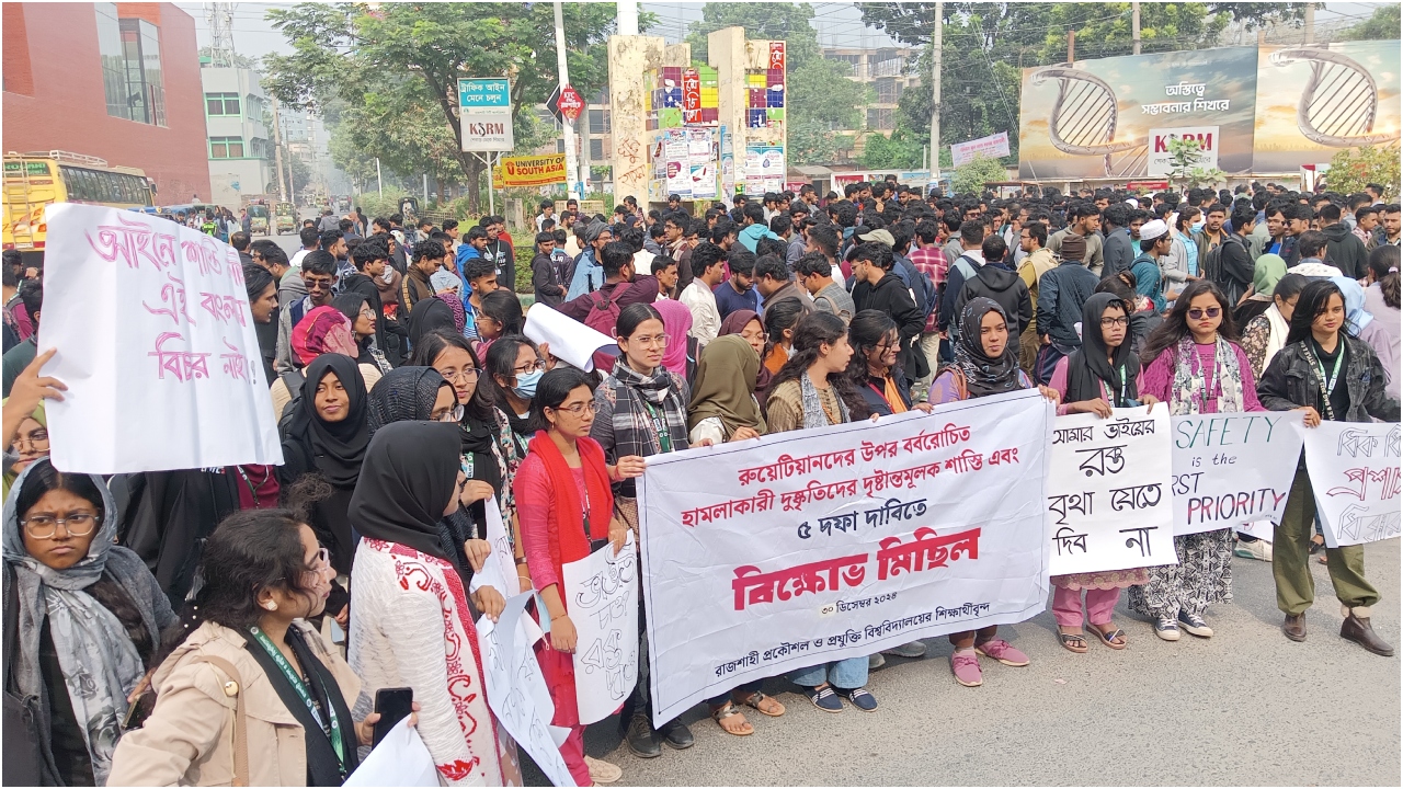 পাঁচ দফা দাবিতে রুয়েট শিক্ষার্থীদের মহাসড়ক অবরোধ